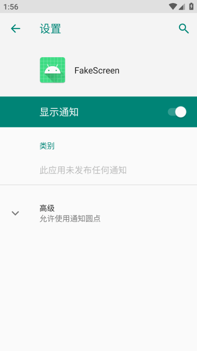 fakescreenαװͼ3