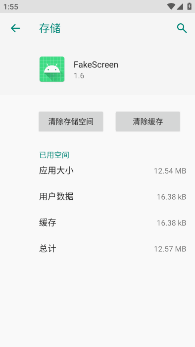 fakescreenαװͼ2