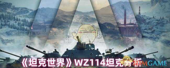 ̹WZ114̹˷