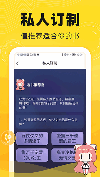 ׷APP׿ͼ2