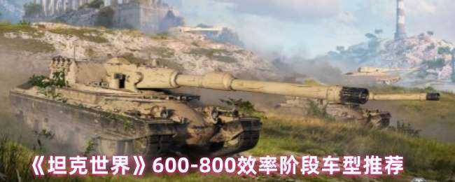 ̹600-800Чʽ׶γƼ