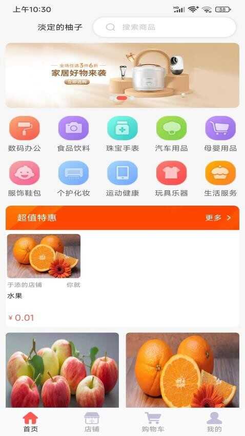ѼƷAPPͼ3