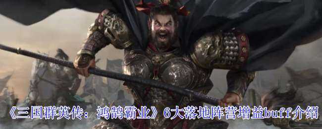 ȺӢҵ6Ӫbuff