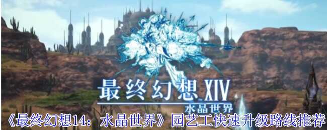 ջ14ˮ԰չ·߷
