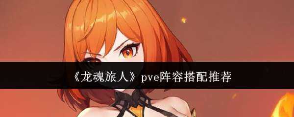pveݴ佨