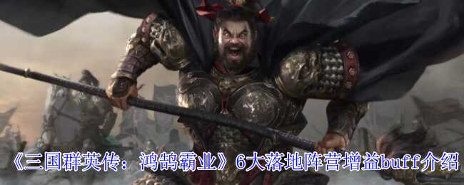 ȺӢҵ6Ӫbuffָ