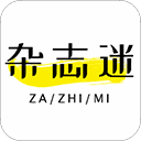 杂志迷APP
