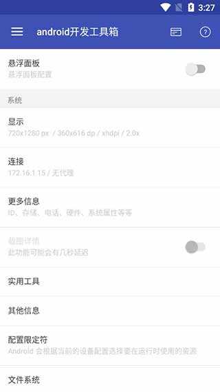 androidרҵͼ3