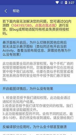 androidרҵͼ2