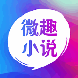 ΢ȤС˵ȥ