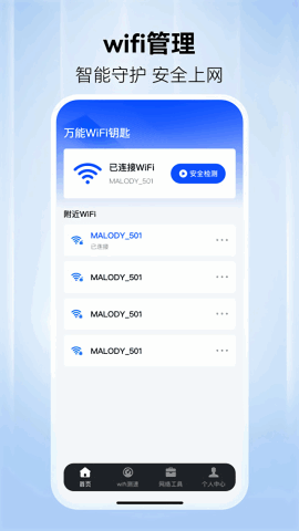 WiFiԿ׽ͼ1