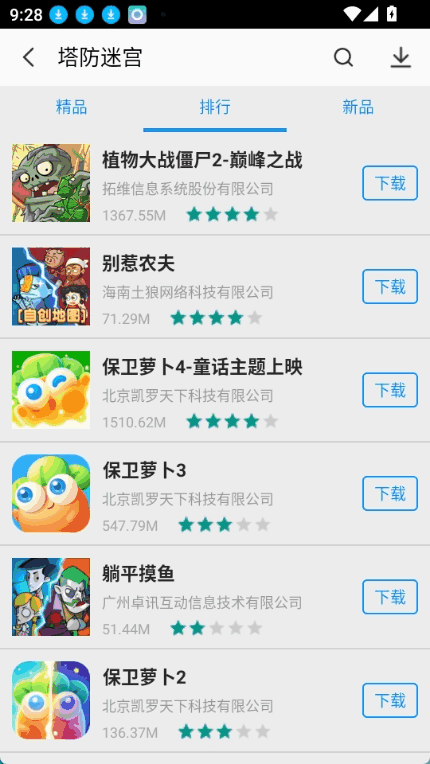 appstoreͼ4