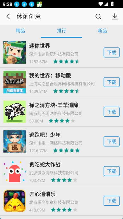 appstoreͼ3