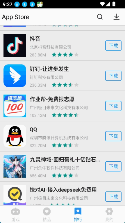 appstoreͼ2