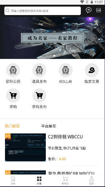 SCCSGOƽ̨app׿ֻͼ2