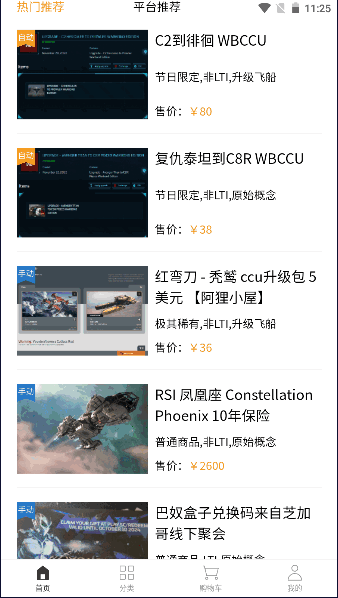 SCCSGOƽ̨app׿ֻͼ3