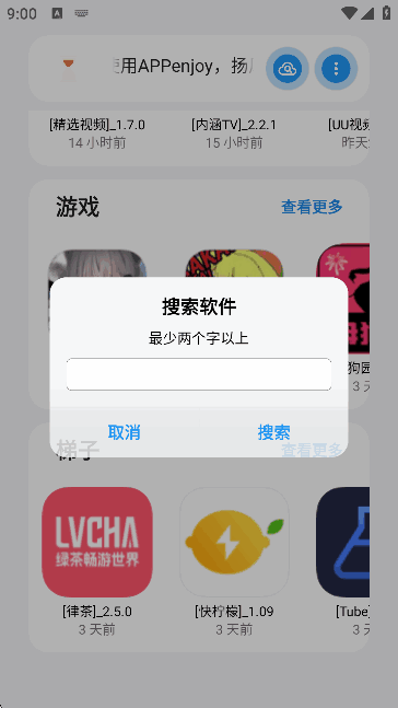 appenjoyͼ2