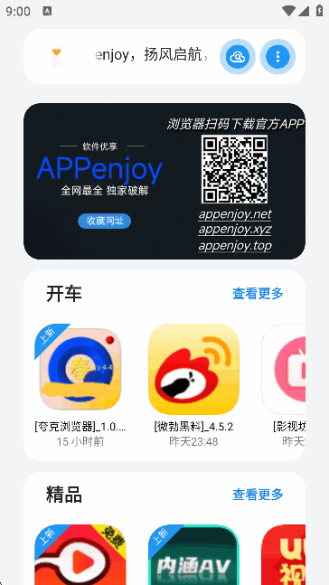 appenjoyͼ1