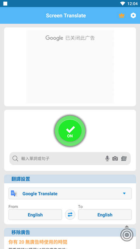 screentranslateͼ3