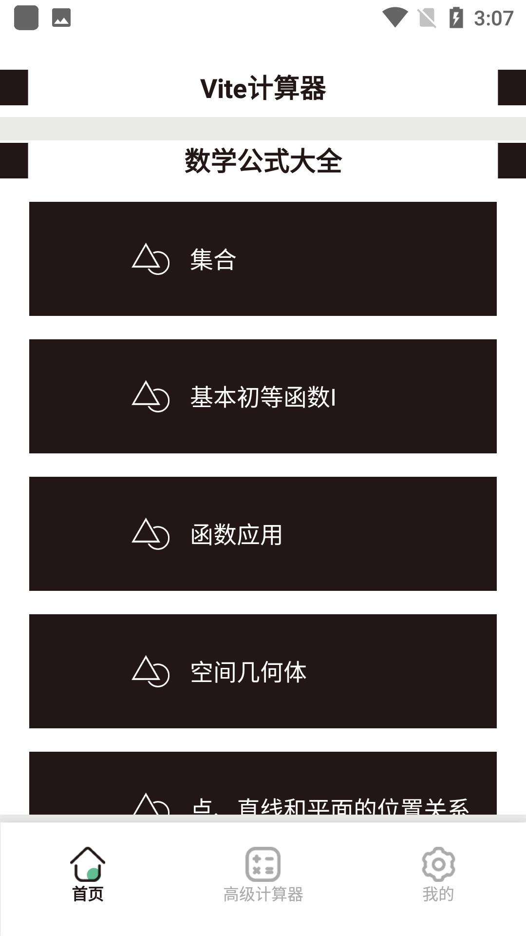 Viteappͼ3