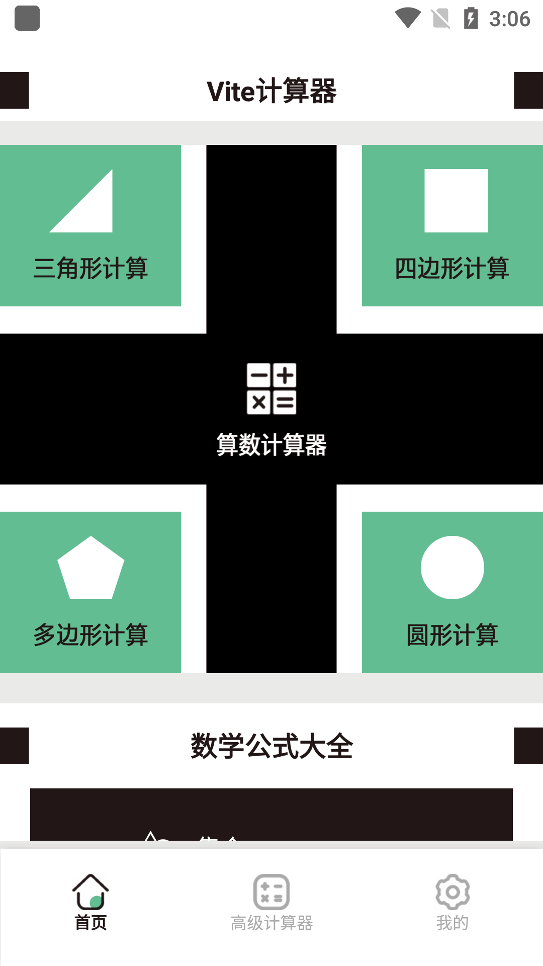 Viteappͼ1