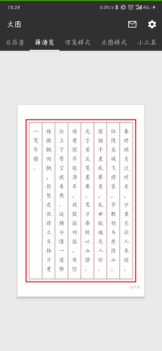 ͼAPPͼ4