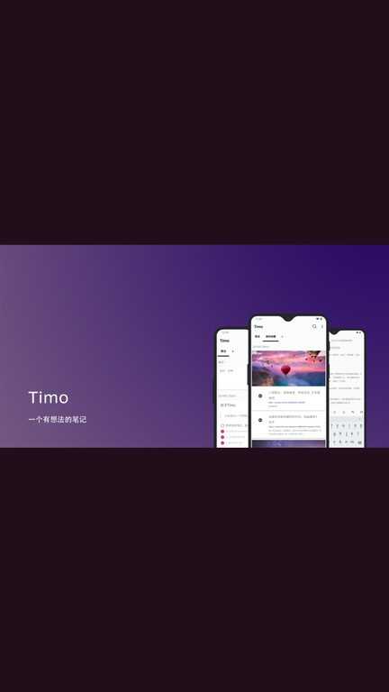 Timoʼǽͼ3