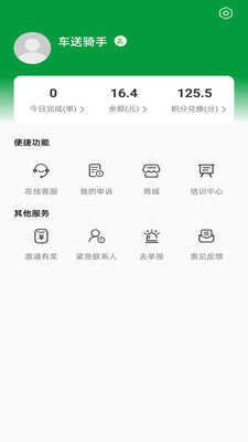 app׿ͼ2