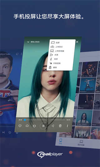 RealPlayerͼ5