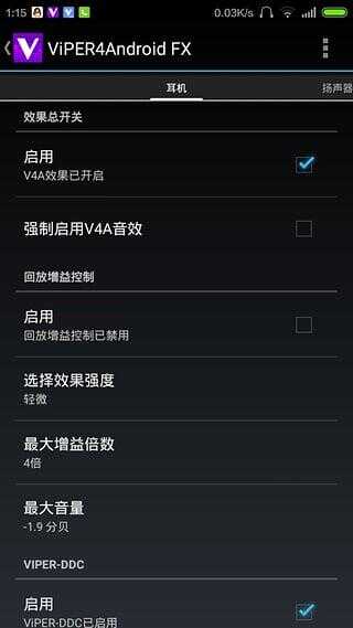 ViPER4Androidͼ2