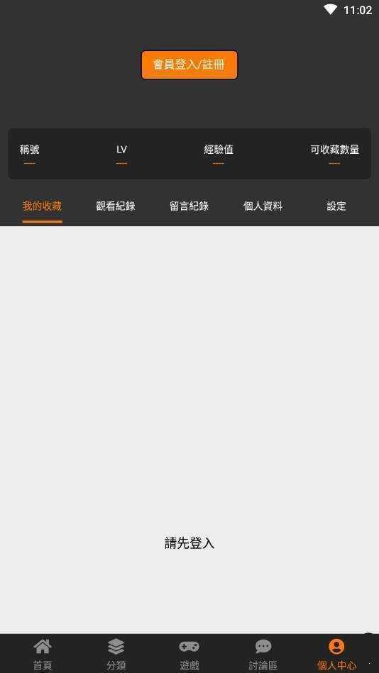 Jmcomic1.7.3°ͼ2