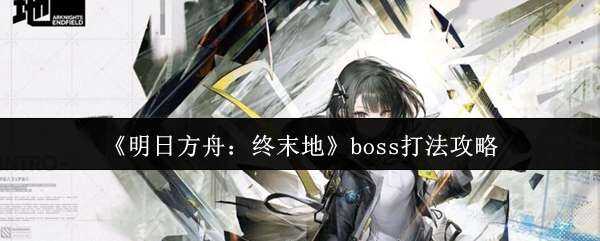 շۣĩboss淨һ