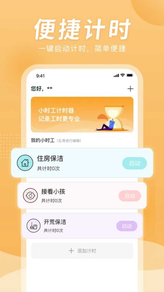 Сʱʱappͼ1