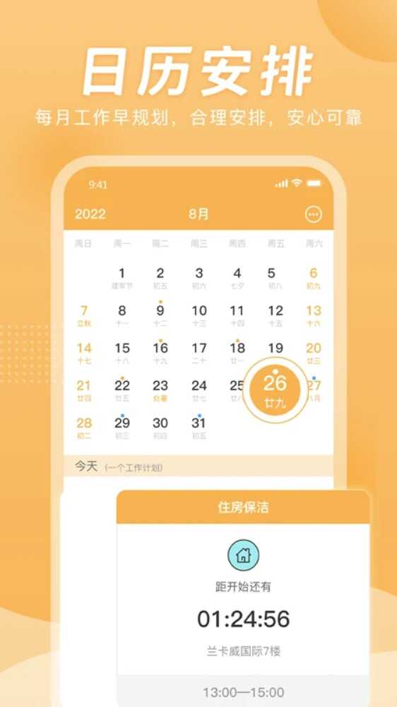 Сʱʱappͼ4