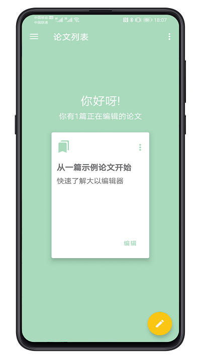 Ա༭appͼ1