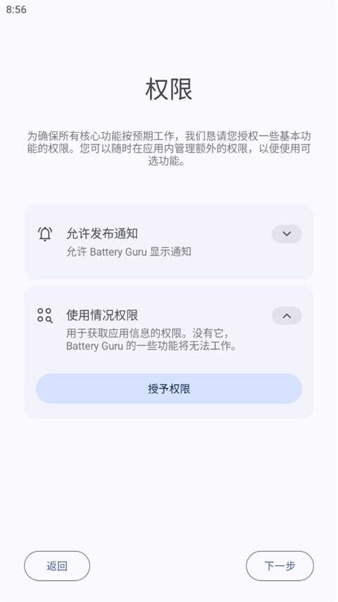 Batteryؼͼ2