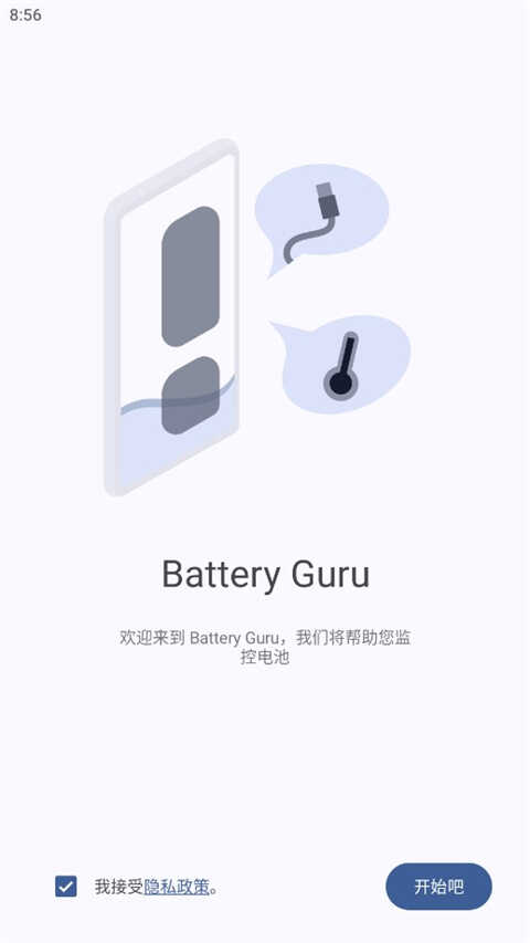 Batteryؼͼ4