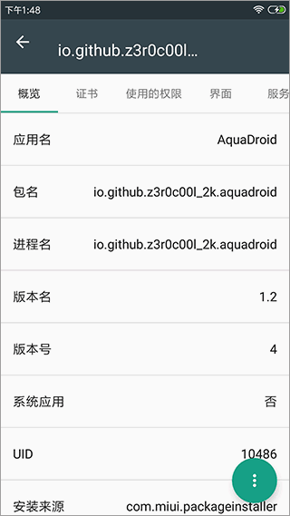 ӦϢ鿴appͼ3