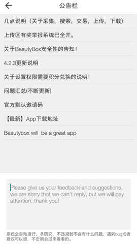 beautyboxٷͼ2