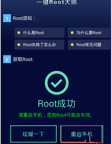 һrootʦѰͼ1