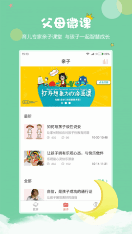 峤appͼ2