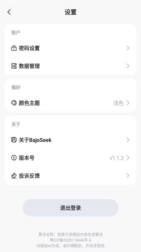 Bajoseekͼ1