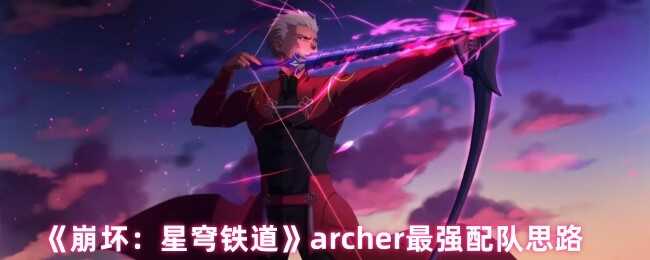 archerǿ˼·