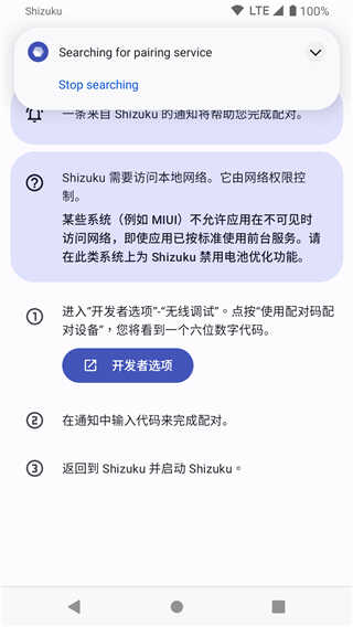shizukuװͼ2