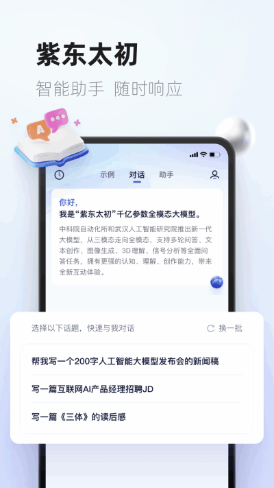 ϶̫appͼ3