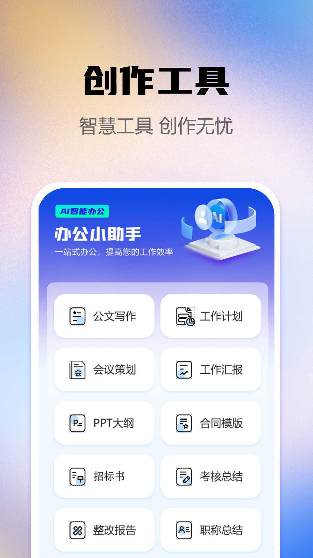 AIдappͼ1