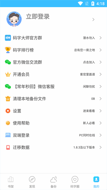 ִʦappͼ2