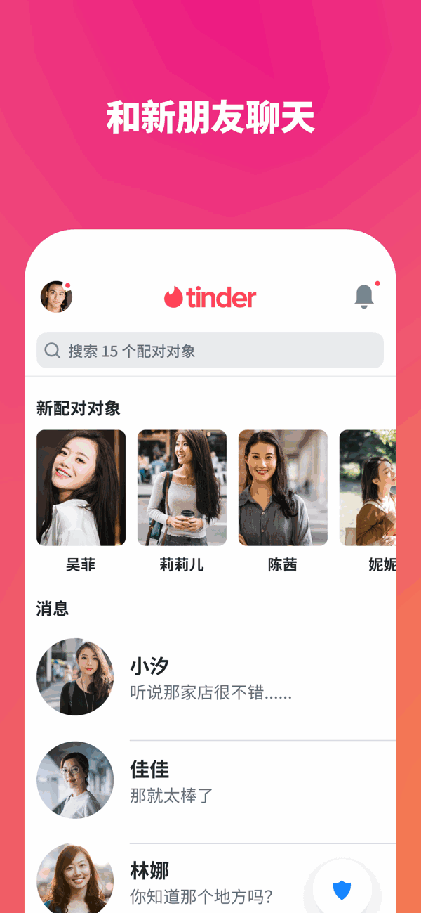 Tinderͼ2