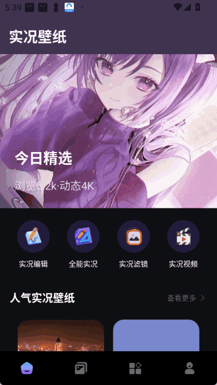 ȫʵAPPͼ2