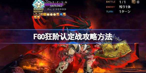 FGO϶սһ